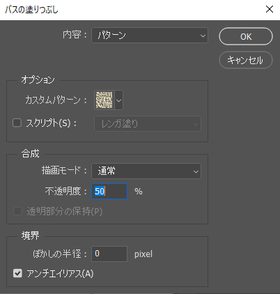 パス塗りつぶし