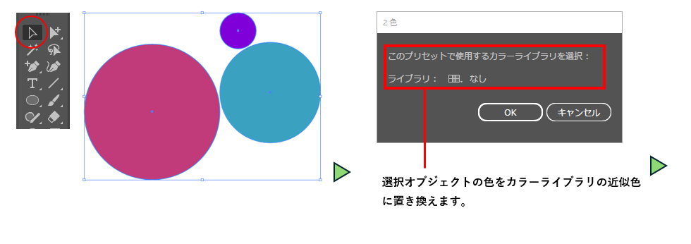 複数の色を減色する図
