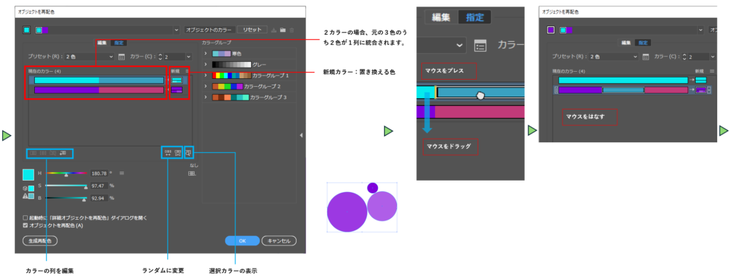 複数の色を減色する図