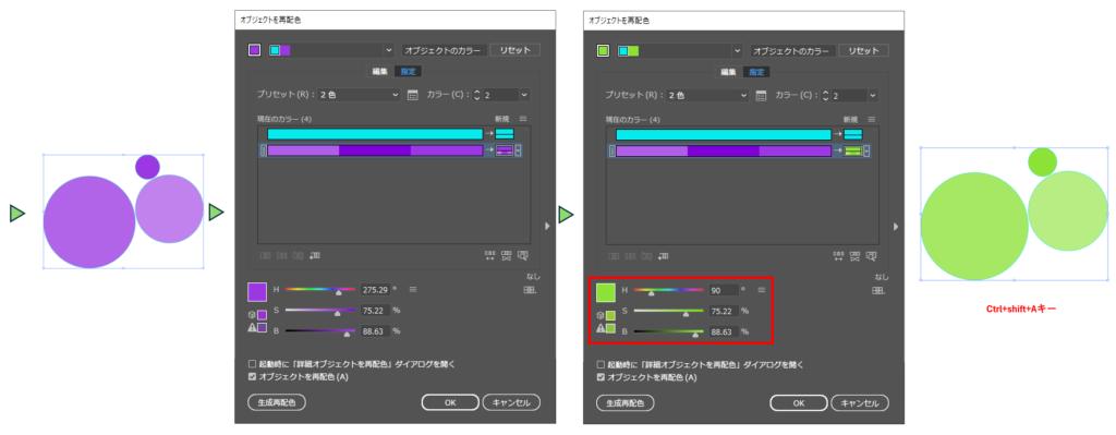 複数の色を減色する図