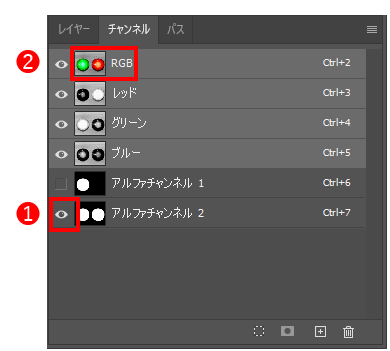 アルファチャンネルを編集する