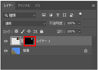 レイヤーマスクを初期化する