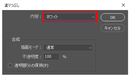 レイヤーマスクを初期化する