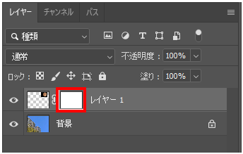 レイヤーマスクを初期化する