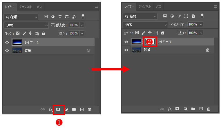 レイヤーマスクを追加して編集する