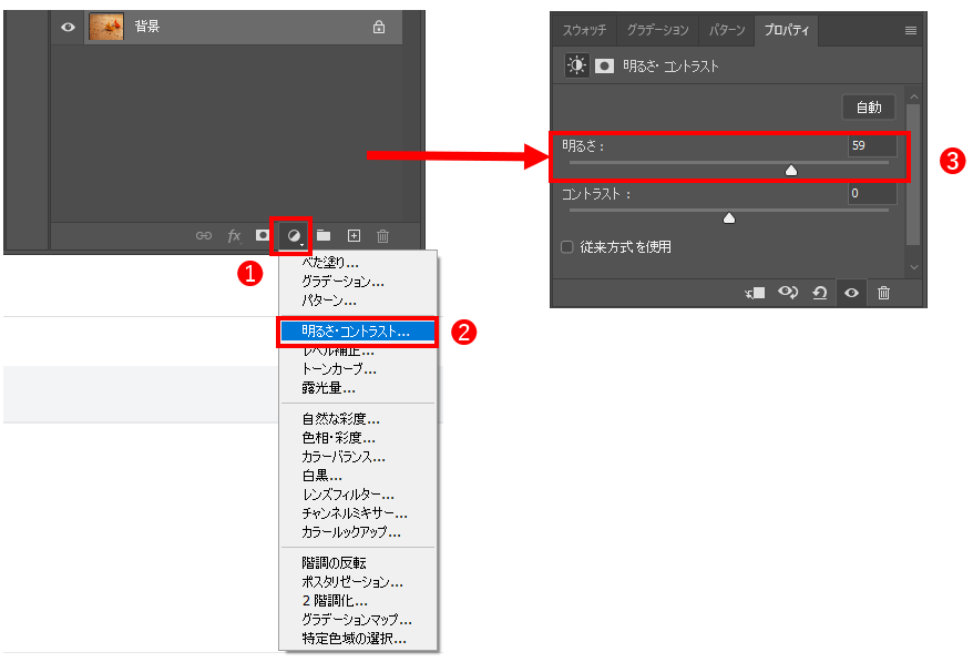 調整レイヤーでのレイヤーマスクの利用
