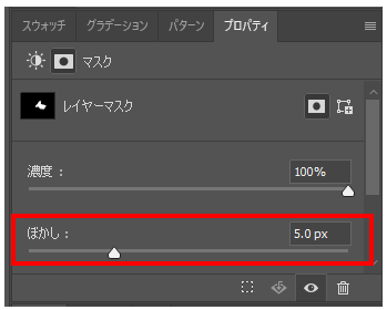 調整レイヤーでのレイヤーマスクの利用