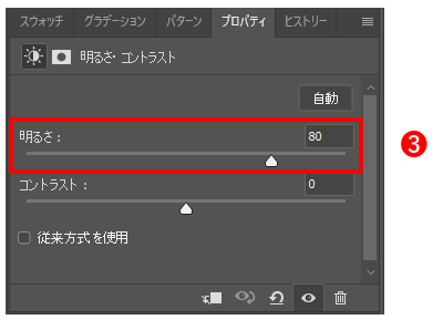 調整レイヤーを作成後にレイヤーマスクを編集する方法