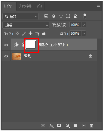 調整レイヤーを作成後にレイヤーマスクを編集する方法