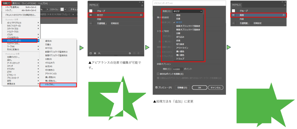 効果メニューのパスファインダー説明