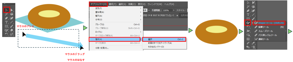 Shaperツールで穴を開ける説明