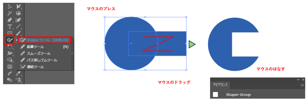 Shaperツールで削る説明