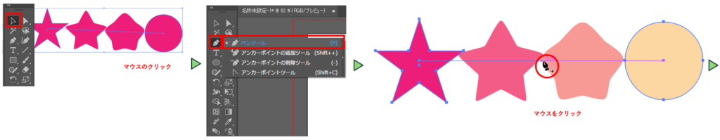 ブレンド軸の編集図