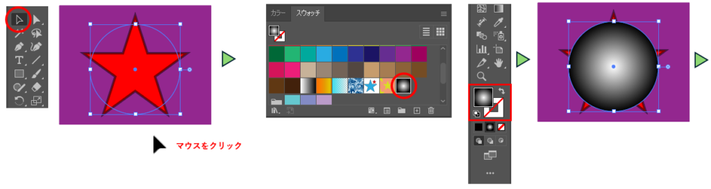 不透明マスクを適用する図