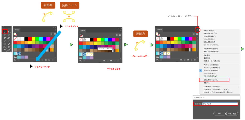 アートブラシを作成図