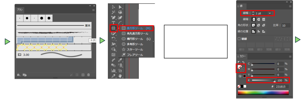 アートブラシを作成図