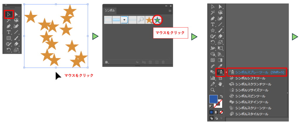 シンボルセットに別のシンボルを追加図