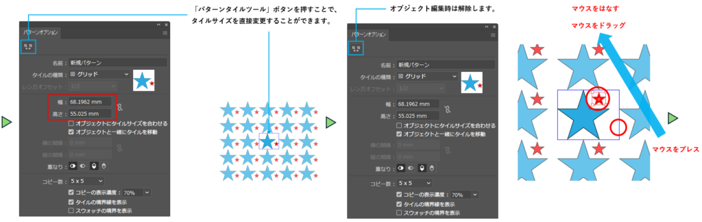 パターンを作成する(パターンオプションで作成する場合)図