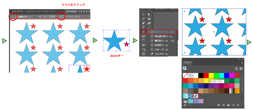 パターンを作成する(パターンオプションで作成する場合)図