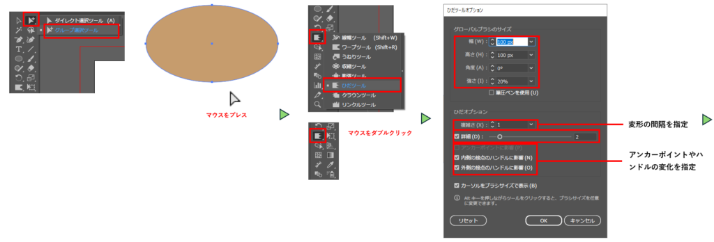 ひだツールで変形する図