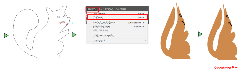 エンベロープのオブジェクトを編集する図