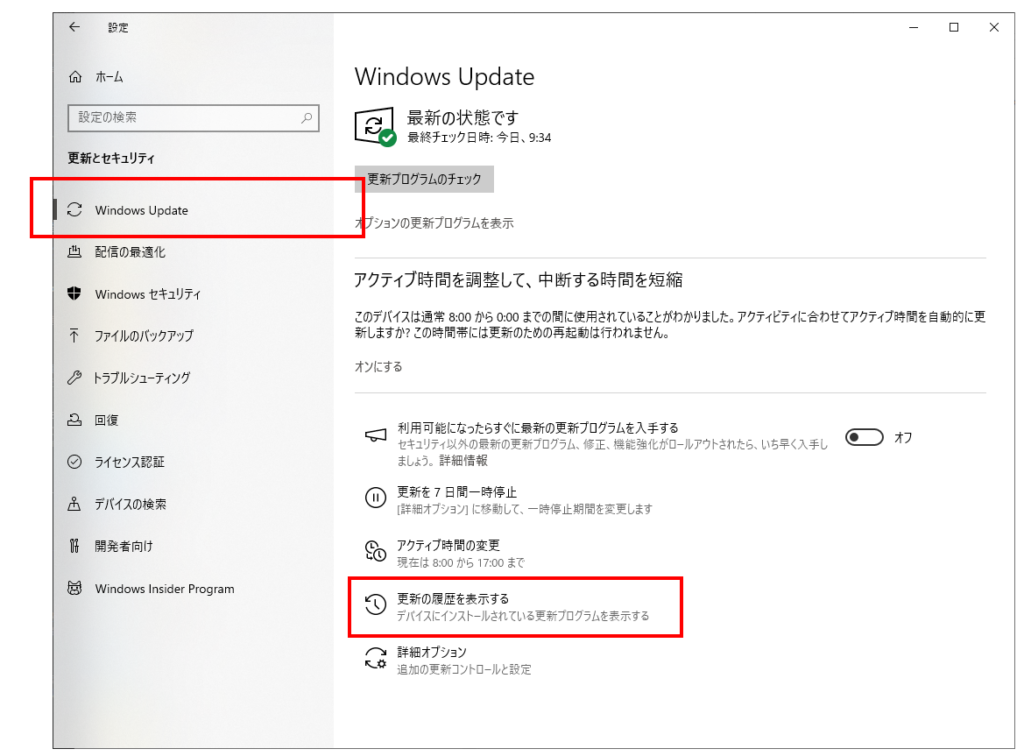 Windowsupdate